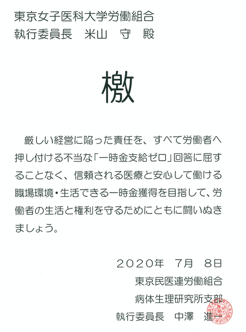 7_8toukyoumiiirenn