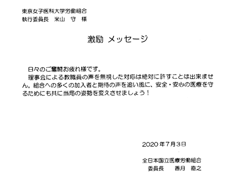 18_73_全日本国立医療労働組合2