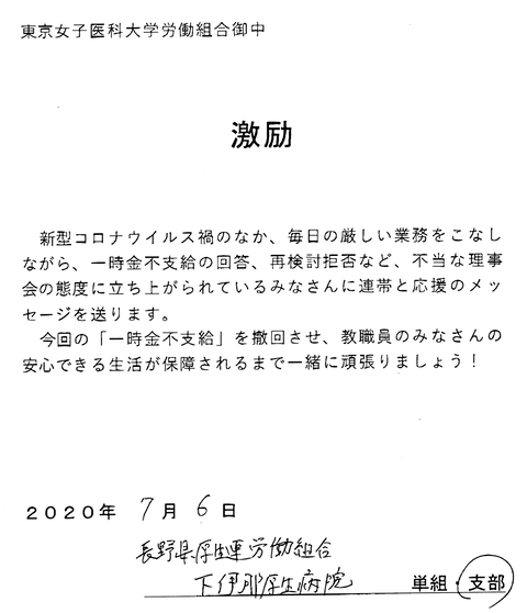21_76_長野県厚生連