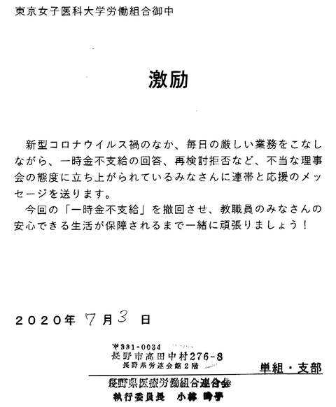 10_73長野2