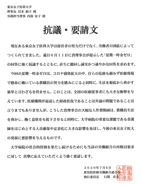 20200706gunma1