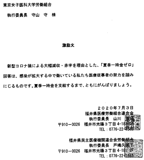 12_73福井2