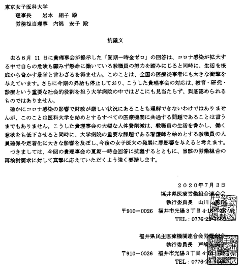11_73福井1