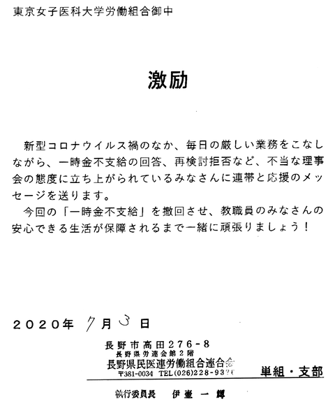 08_73長野民2