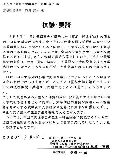 07_73長野民1