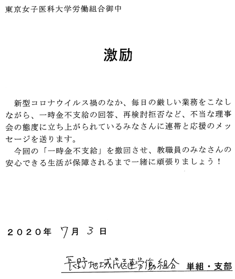 14_73長野地域2