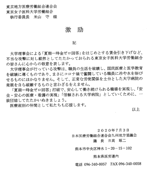 04_73熊本2