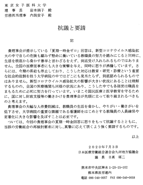 03_73熊本1