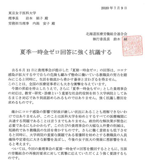 7_8hoxtukaidou