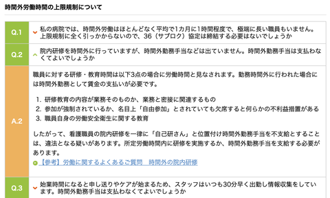 看護協会
