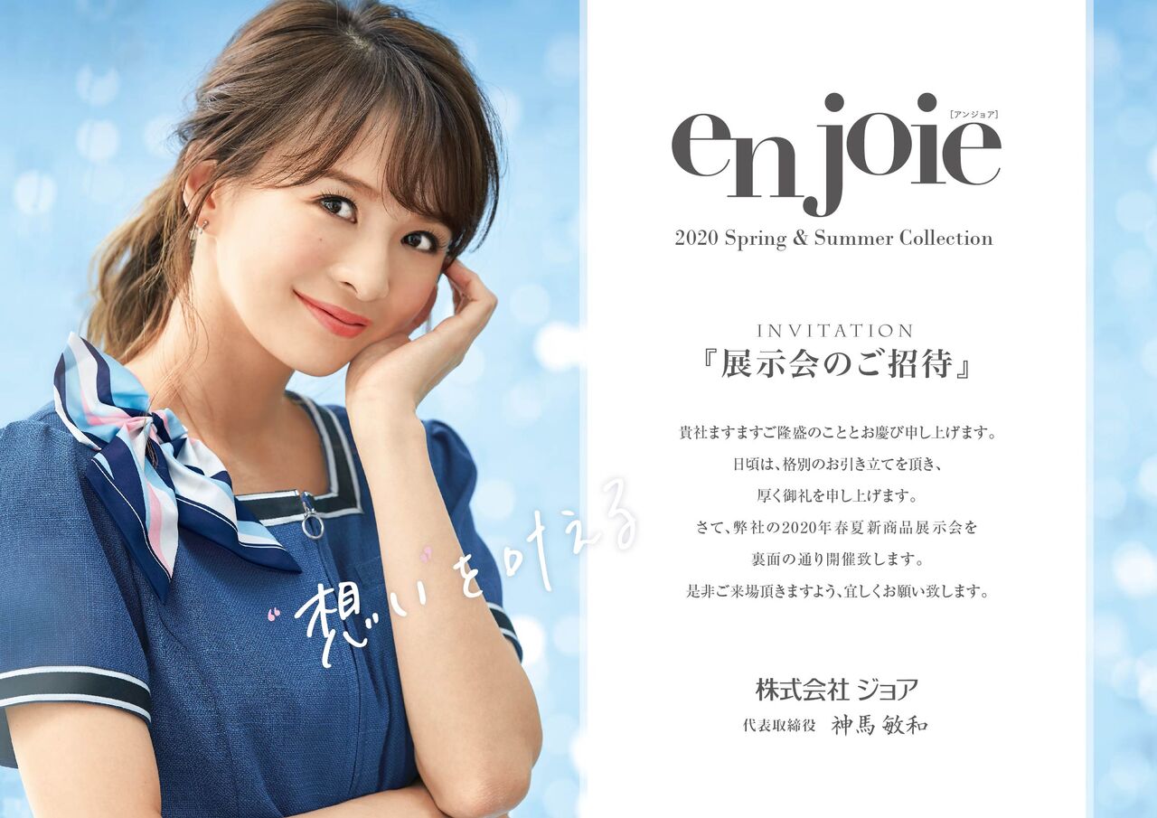 展示会
