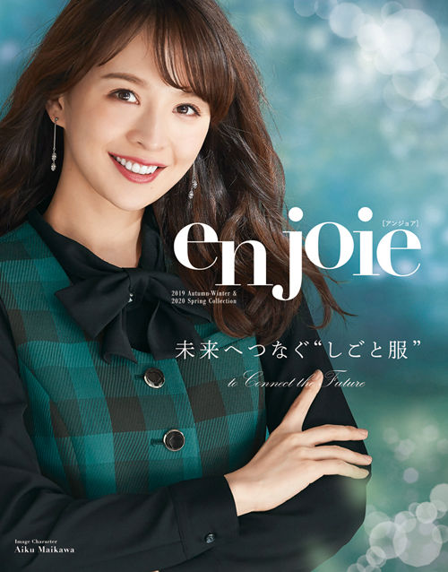 en joie2019AW表紙-1
