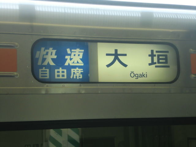 あらかわ交通ノート 桜の記憶 金山駅で桜と鉄道を写す1 東海道線編 あらかわ交通ノート 桜の記憶 金山駅で桜と鉄道を写す1 東海道線編