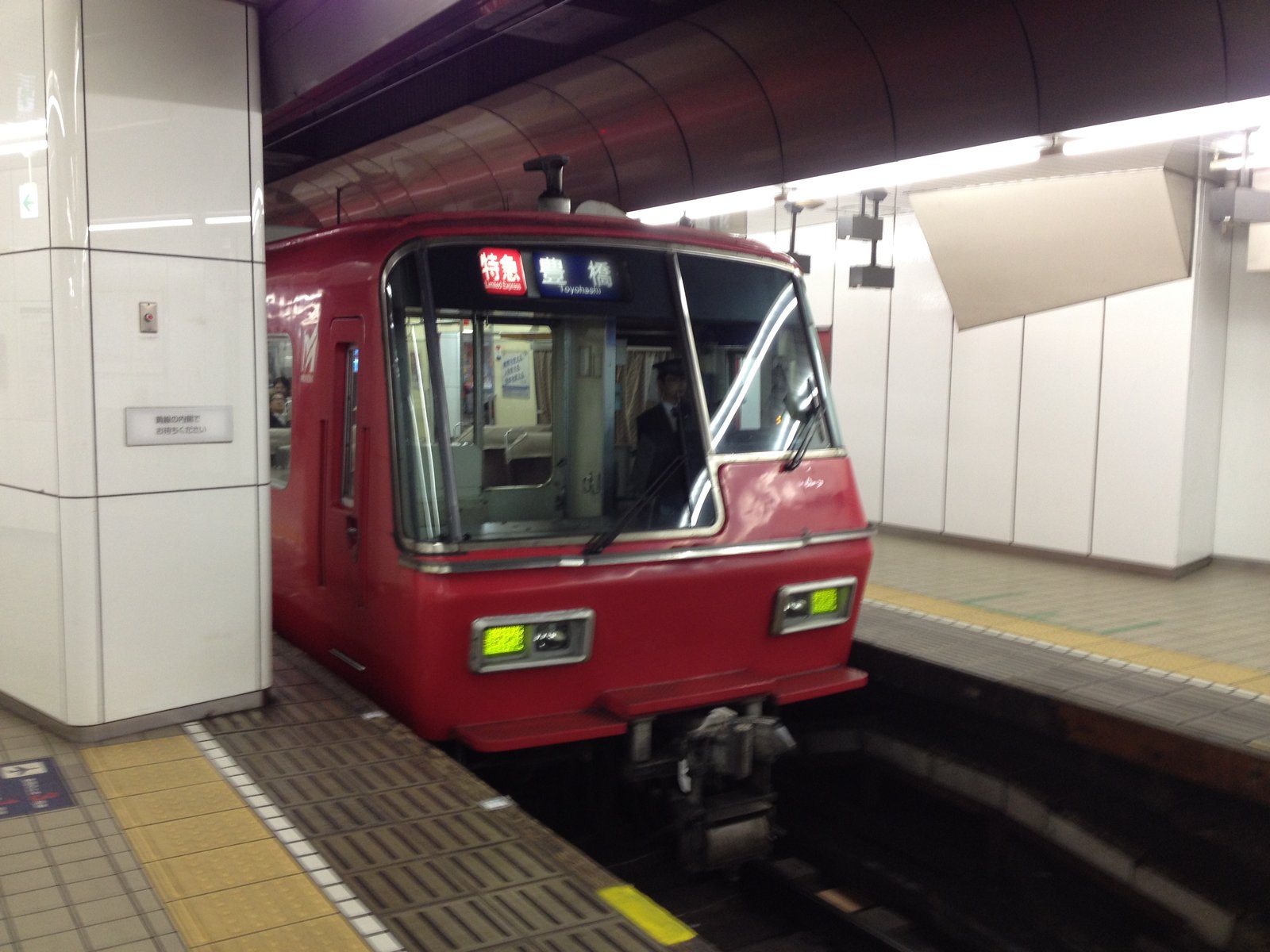 あらかわ交通ノート 運用のミステイク 名鉄犬山線で５７００系の特急に乗る