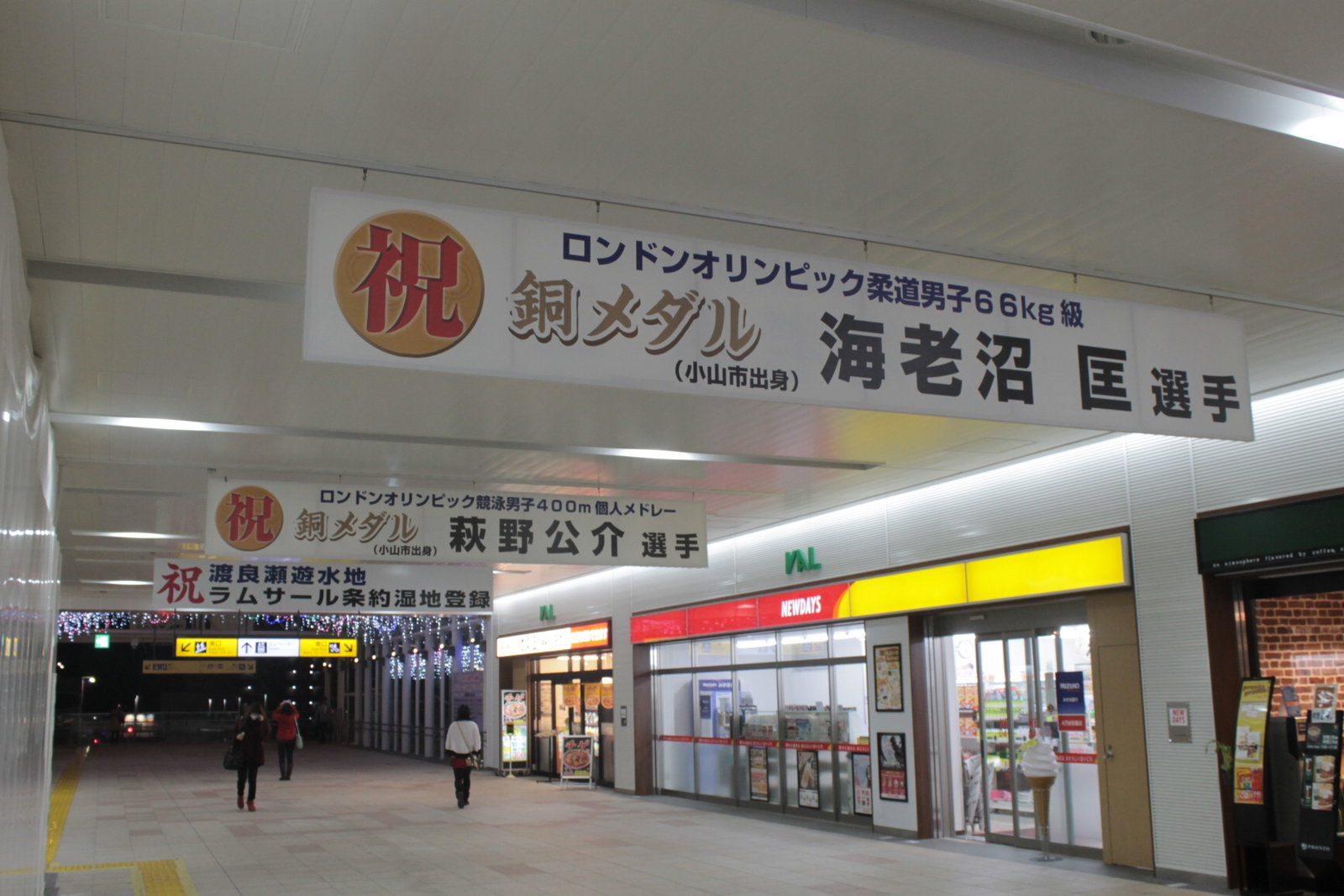 あらかわ交通ノート リオデジャネイロオリンピックを見て感じること