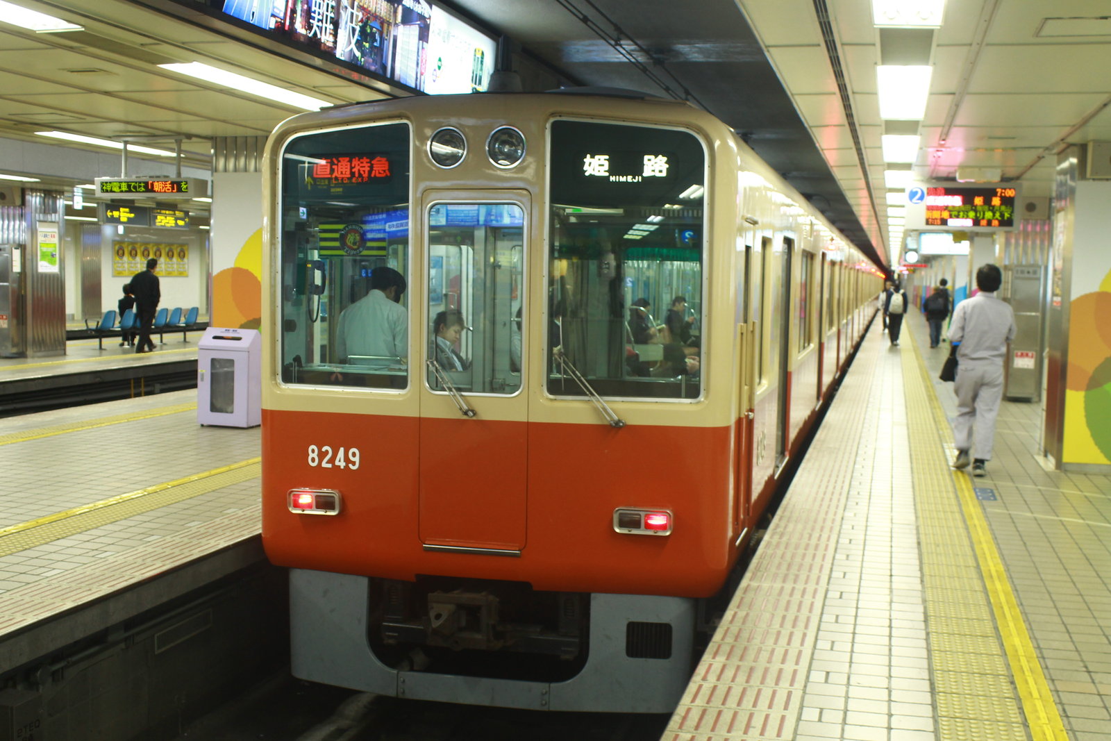 あらかわ交通ノート 日本シリーズの朝の阪神梅田駅の風景を見る あらかわ交通ノート 日本シリーズの朝の阪神梅田駅の風景を見る