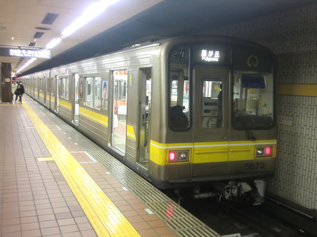 あらかわ交通ノート 名古屋市営地下鉄完全乗車とレトロでんしゃ館を訪ねる