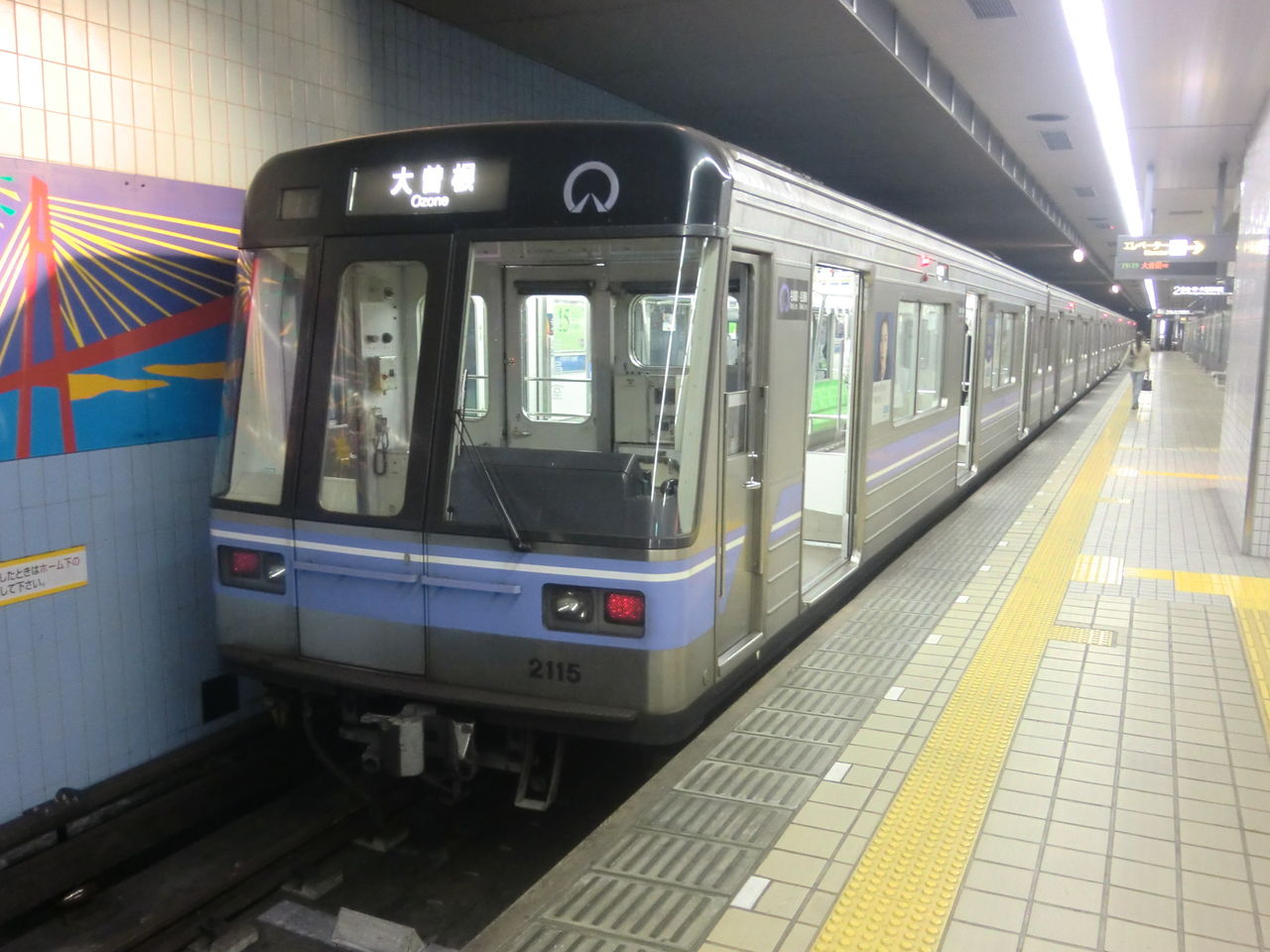 あらかわ交通ノート でらお便利な交通機関 10年を迎えた名古屋のガイドウェイバスに乗る あらかわ交通ノート でらお便利な交通機関 10年を迎えた名古屋のガイドウェイバスに乗る
