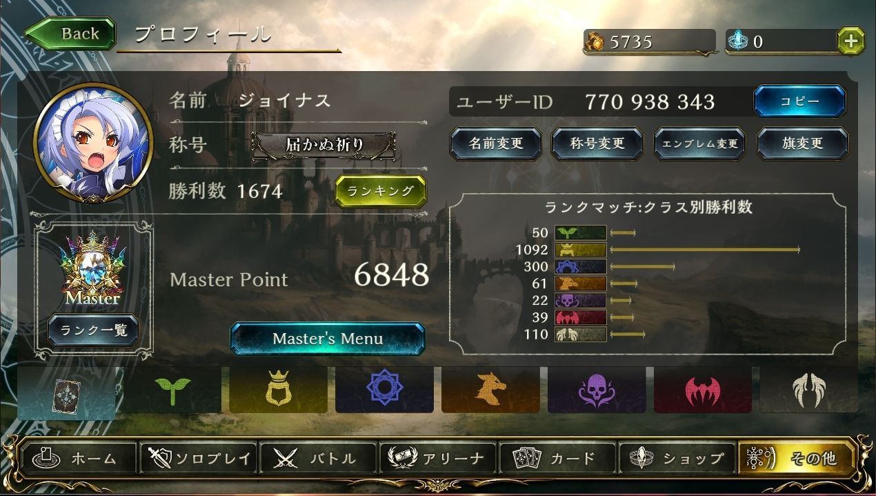 シャドバ Wldグランドマスター ボドゲ三昧たまに弾幕
