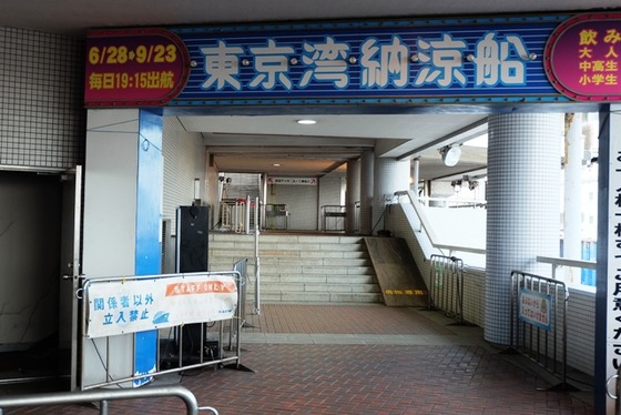 乗船口