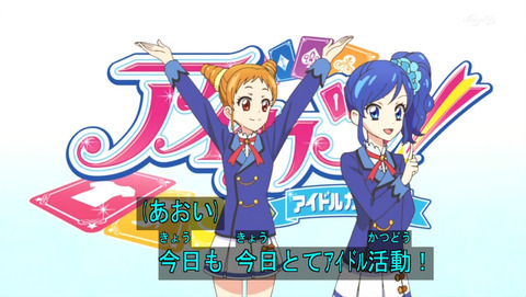 アイカツ 新シーズンスタート 第51話 ロックなあの娘はドリーム ガール じょじあにぷらす アイカツ 新シーズンスタート 第51話 ロックなあの娘はドリーム ガール じょじあにぷらす