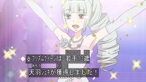 プリティーリズム Rl 第32話 神回ラッシュ 圧倒的演出 愛に羽ばたく女神 じょじあにぷらす プリティーリズム Rl 第32話 神回ラッシュ 圧倒的演出 愛に羽ばたく女神 じょじあにぷらす