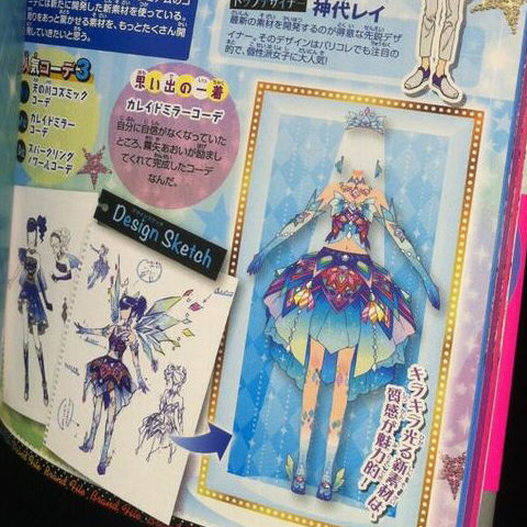 アイカツ！ カレイドミラーコーデの初期案もかわいい！！ : じょじあに