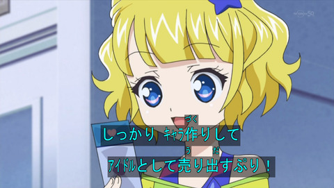 プリパラ 第19話 みれぃとクマ 運命の出会いぷりクマ じょじあにぷらす