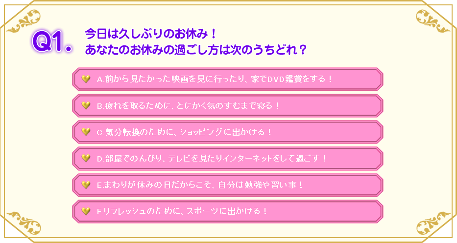 プリキュア診断 おまいらのプリキュアは何キュアが診断してみな じょじあにぷらす
