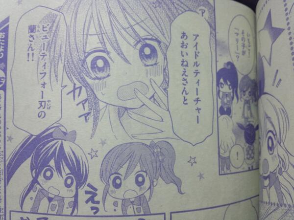 アイカツ ちゃおでアメリカ留学時のオリジナルストーリーがスタート じょじあにぷらす