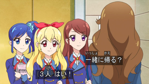 アイカツ 第56話 恋のトップシークレット じょじあにぷらす