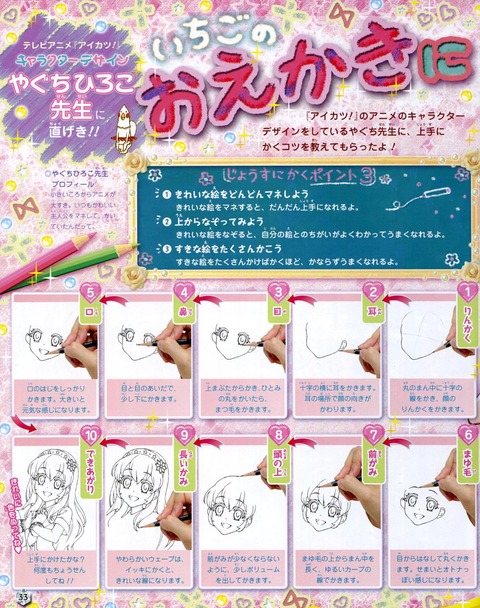 draw