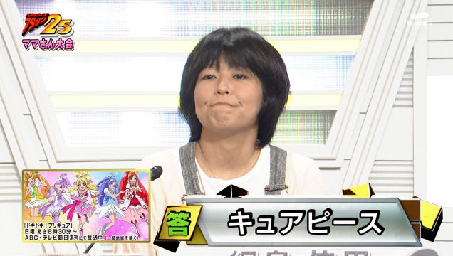 アタック25にプリキュアの問題 さりげなくドキプリの5人集合絵が じょじあにぷらす