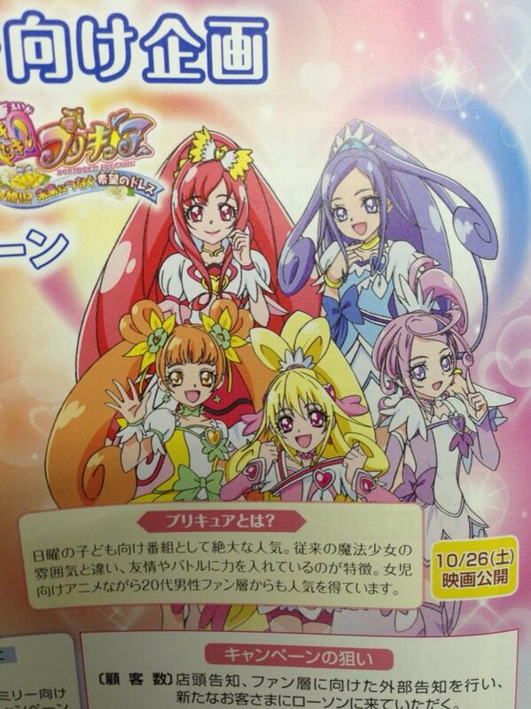 バレ注意 ドキドキ プリキュア 対象年齢に代男性 映画公開は10月26日に じょじあにぷらす バレ注意 ドキドキ プリキュア 対象年齢に代男性 映画公開は10月26日に じょじあにぷらす