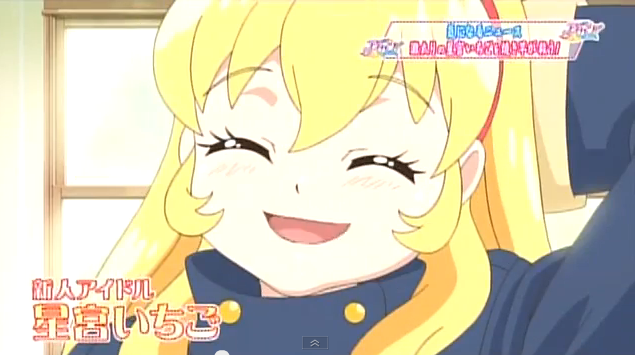 アイカツ 気になるニュース特番 フィーチャーされたのはまさかの正月回 じょじあにぷらす アイカツ 気になるニュース特番 フィーチャーされたのはまさかの正月回 じょじあにぷらす