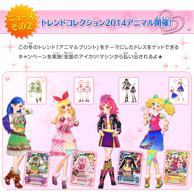 アイカツ！2014シリーズ第2弾 まとめ売り64枚 アイカツ！2014シリーズ第2弾
