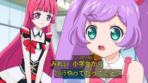 プリパラ 第19話 みれぃとクマ 運命の出会いぷりクマ じょじあにぷらす