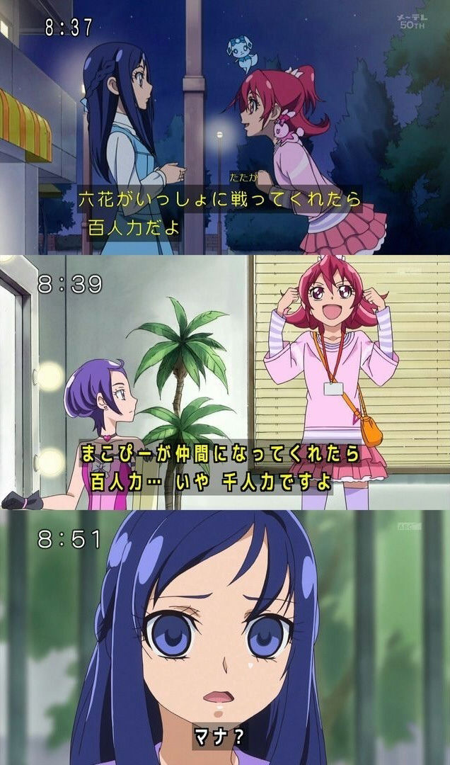 ドキドキ プリキュア マナの愛が軽いのか 六花の愛が重いのか じょじあにぷらす