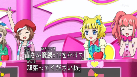 プリパラ 第9話 ときめきアイドル大集合 じょじあにぷらす プリパラ 第9話 ときめきアイドル大集合 じょじあにぷらす