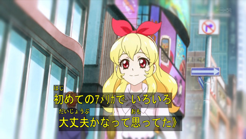 アイカツ 第97話 秘密の手紙と見えない星 じょじあにぷらす アイカツ 第97話 秘密の手紙と見えない星 じょじあにぷらす