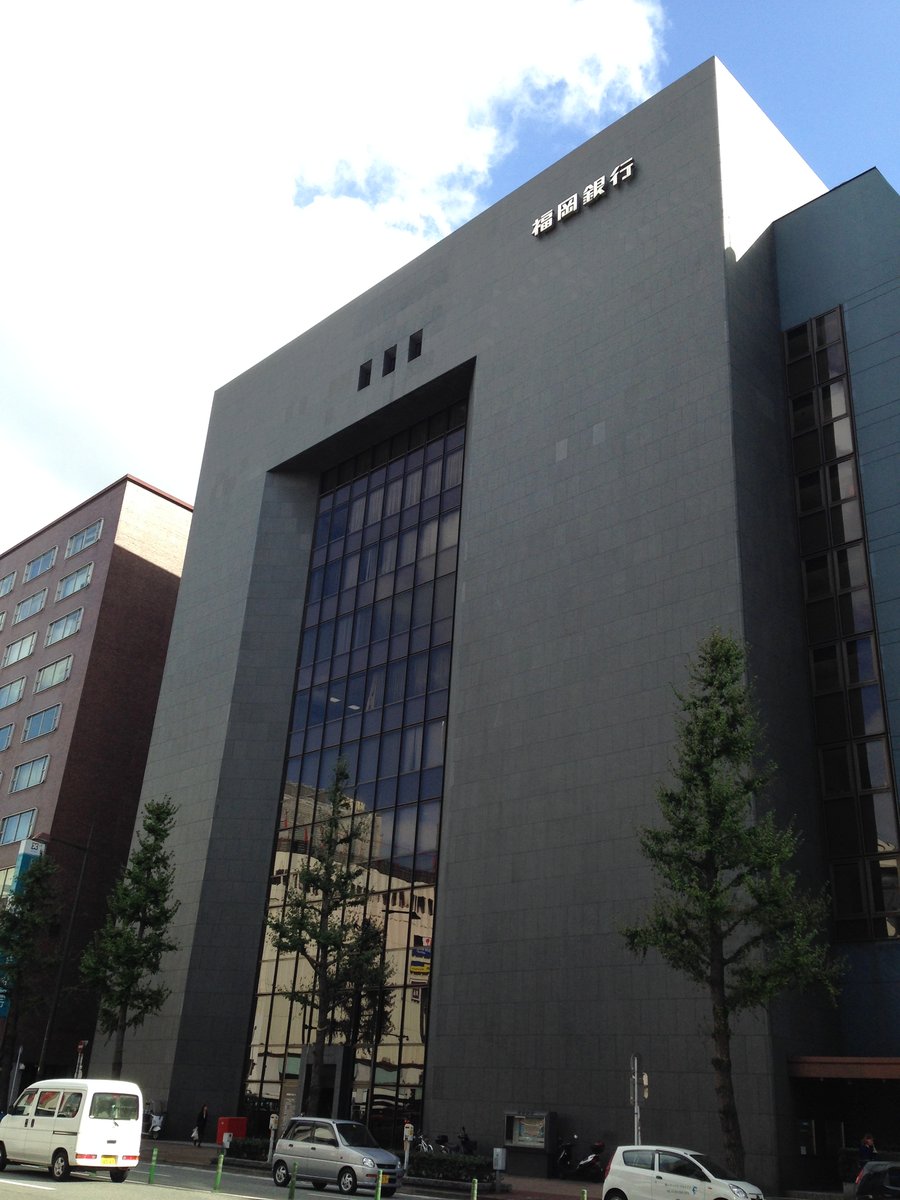 福岡銀行本店 福岡市中央区天神 フリー乗車券の旅 オフィスビル