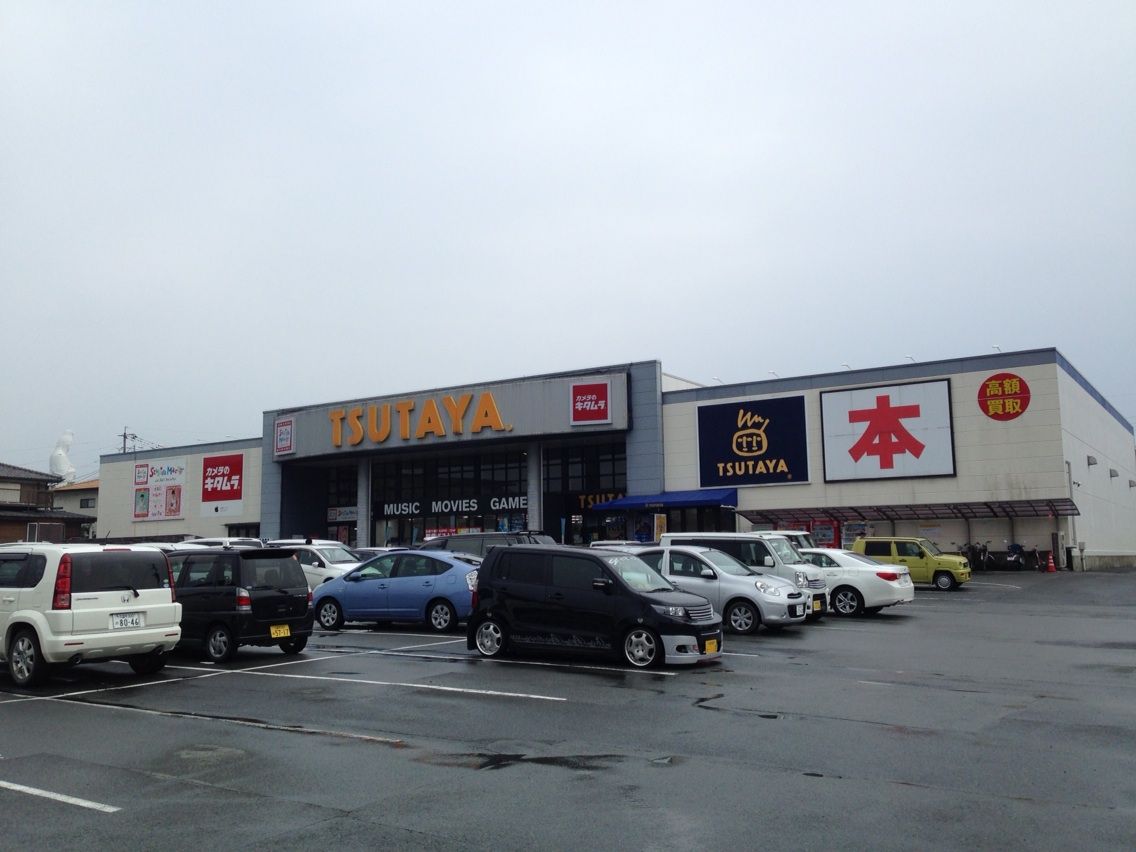 Tsutaya 上津店 レンタル料金表 092 Tsutaya 上津店 レンタル料金表 092