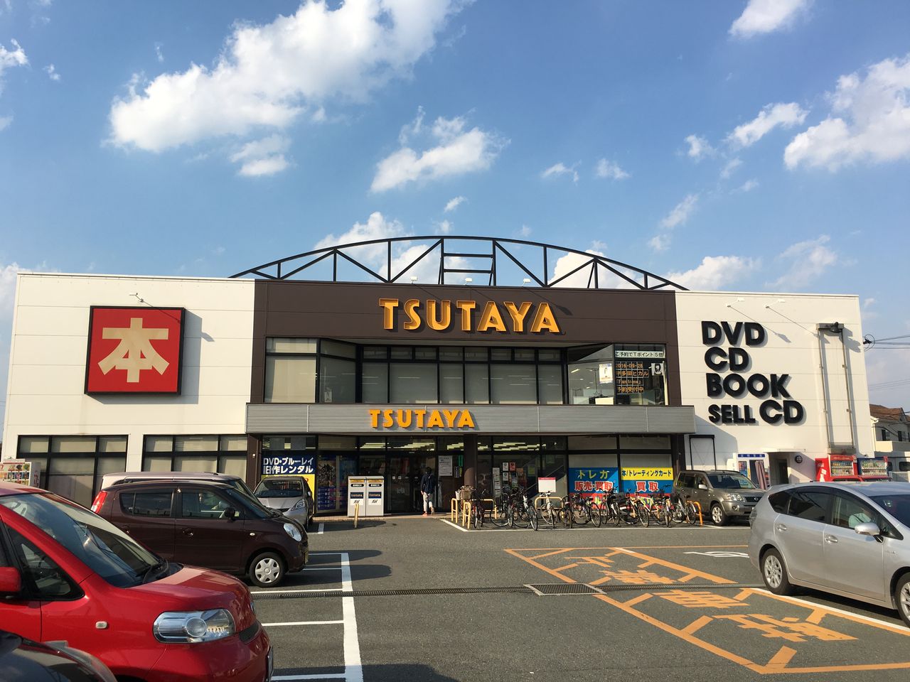 Tsutaya Avクラブ次郎丸店 レンタル料金表 092