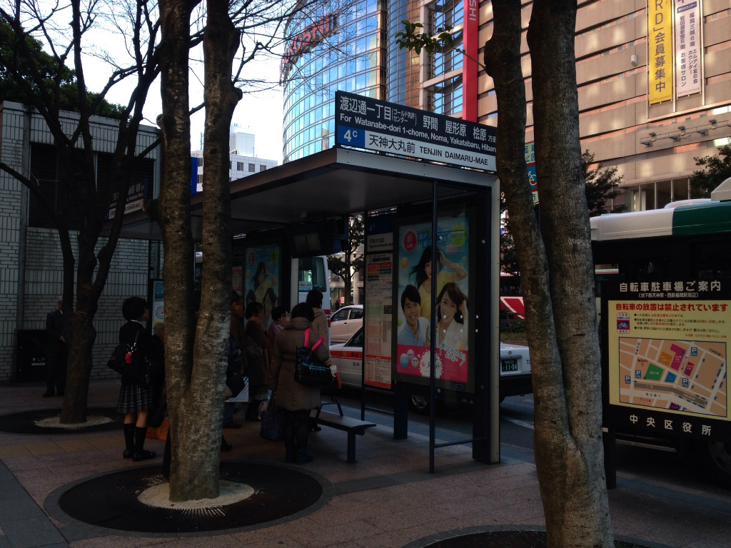 天神大丸前 福岡市中央区 あさってまで休みなので