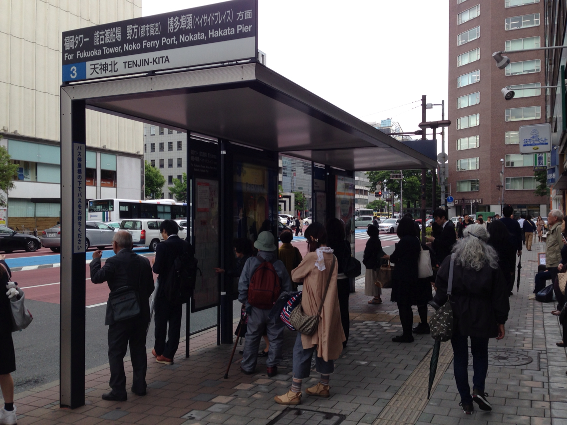 天神北 福岡市中央区 あさってまで休みなので