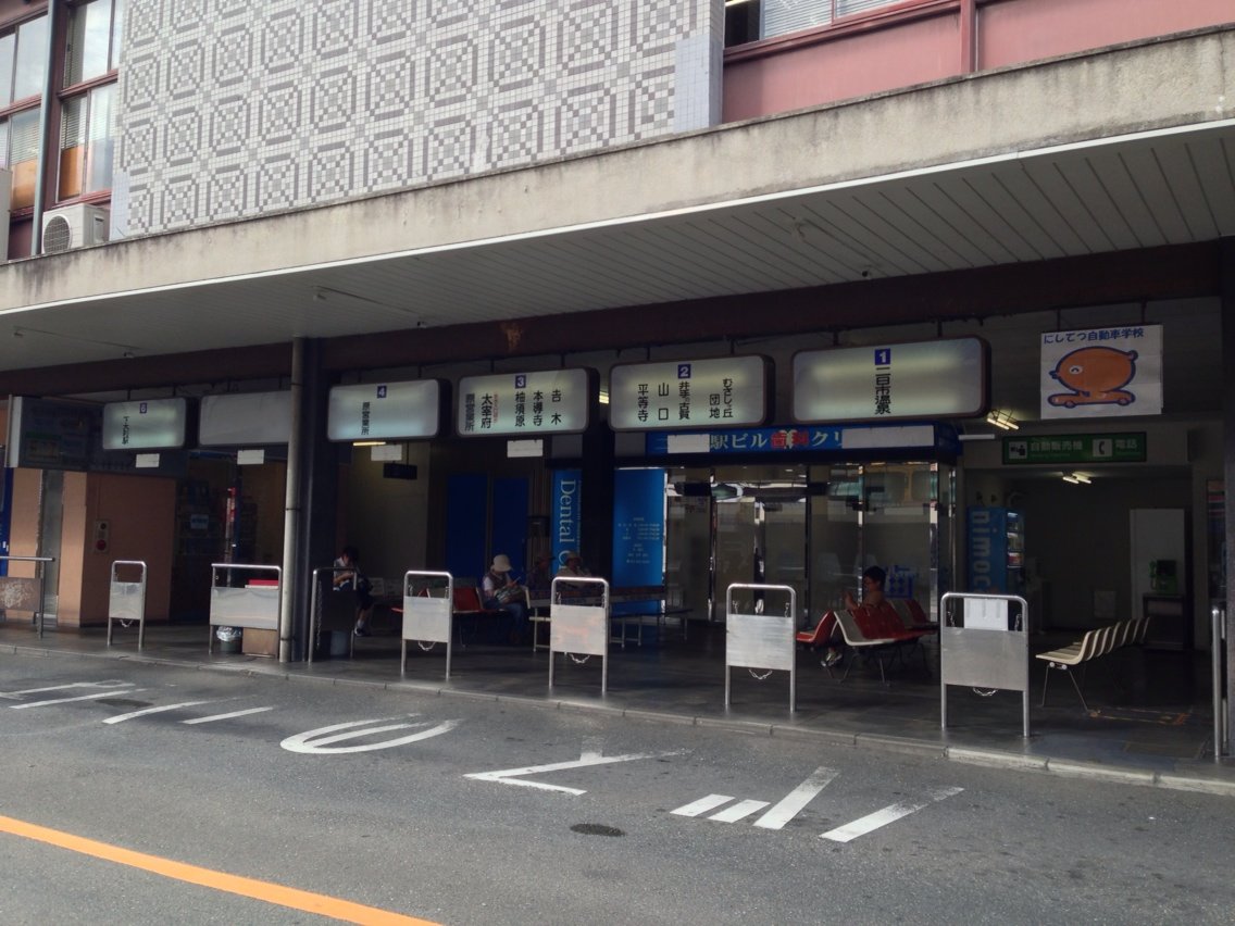 西鉄二日市 西鉄二日市東口 筑紫野市 あさってまで休みなので 西鉄二日市 西鉄二日市東口 筑紫野市 あさってまで休みなので