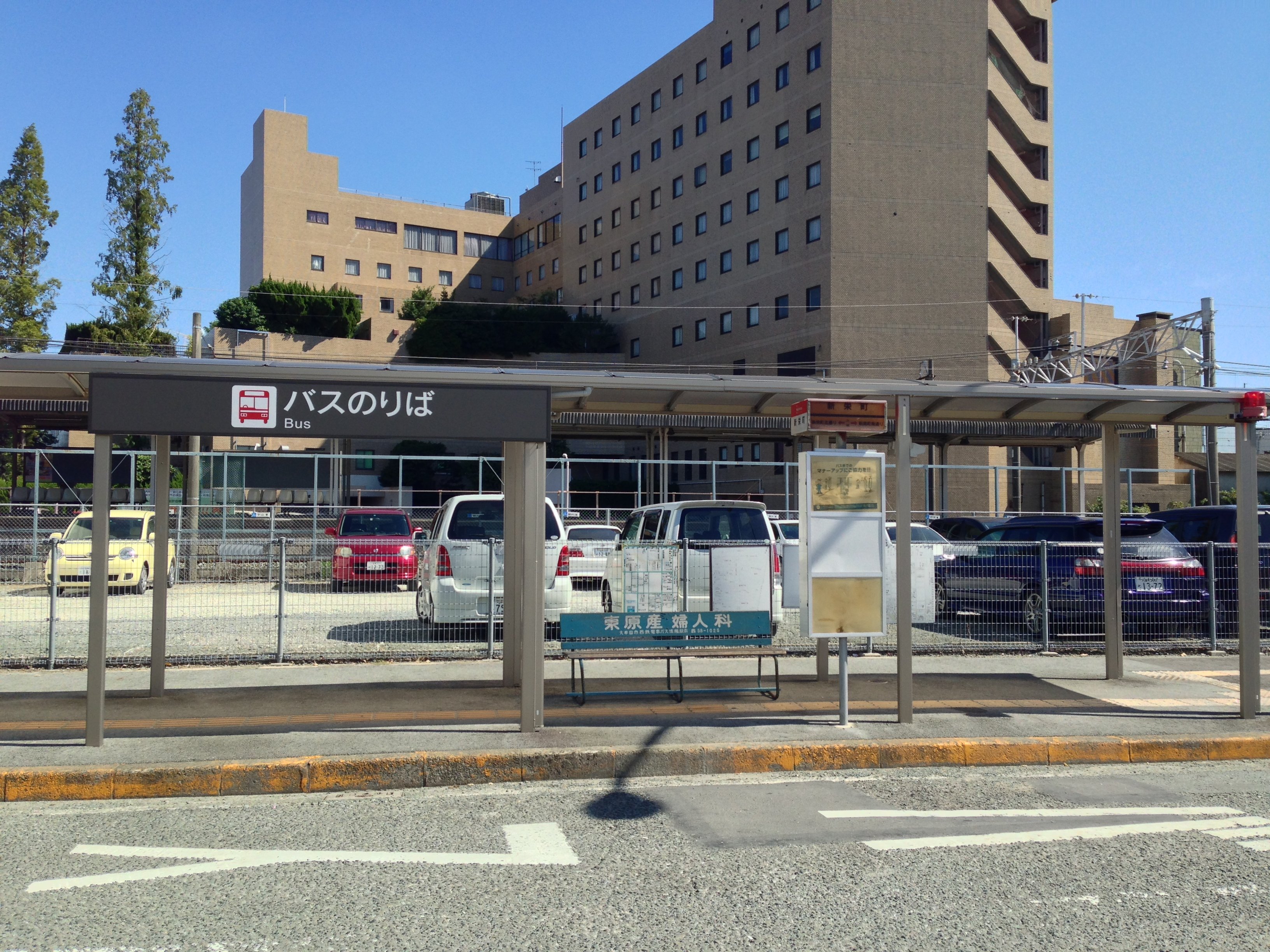 新栄町 大牟田市 あさってまで休みなので