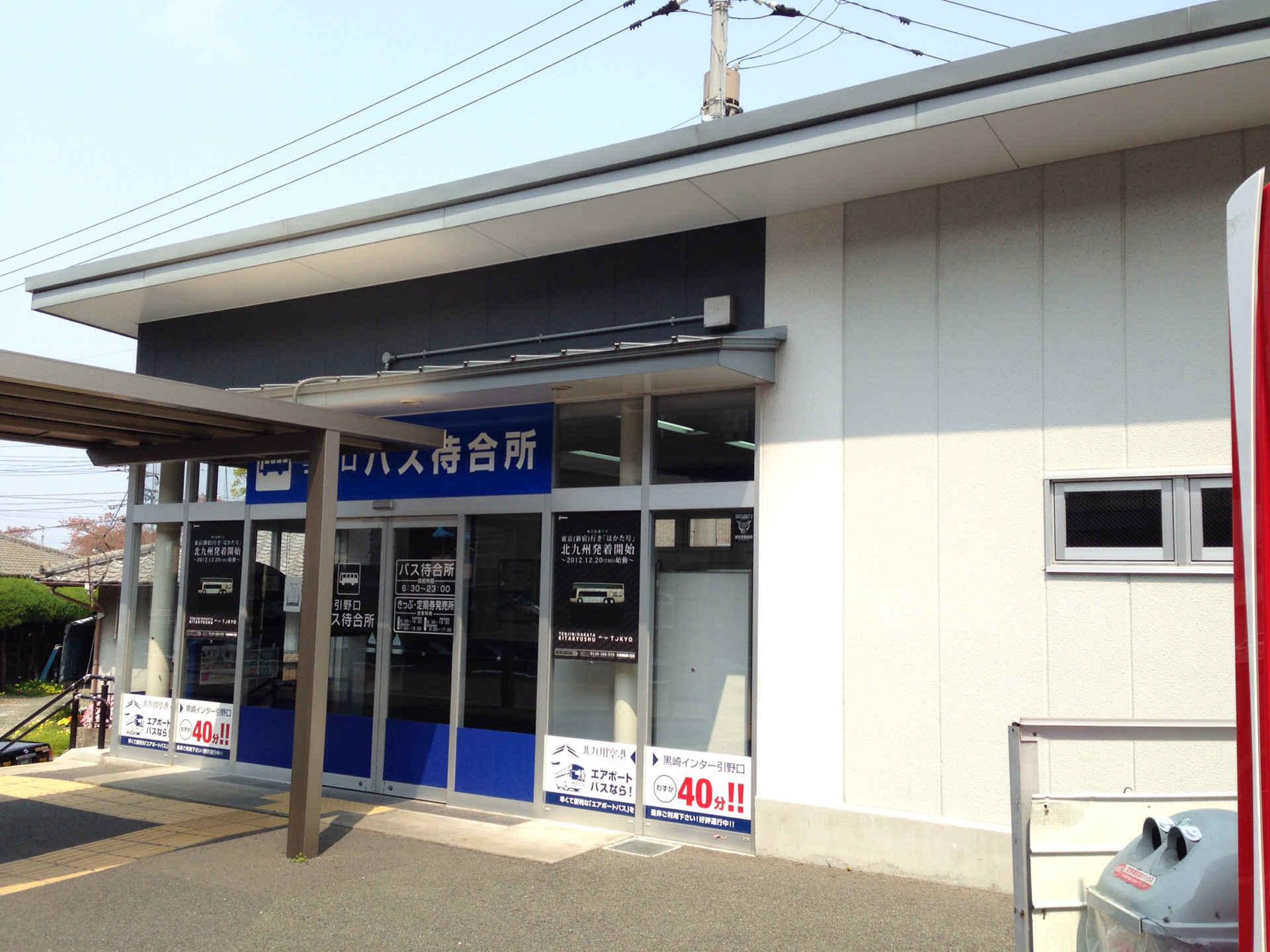 引野口 黒崎インター引野口 北九州市八幡西区 あさってまで休みなので 引野口 黒崎インター引野口 北九州市八幡西区 あさってまで休みなので