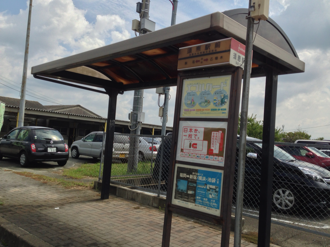 あさってまで休みなので・・・。須恵駅 (糟屋郡須恵町)トラックバック