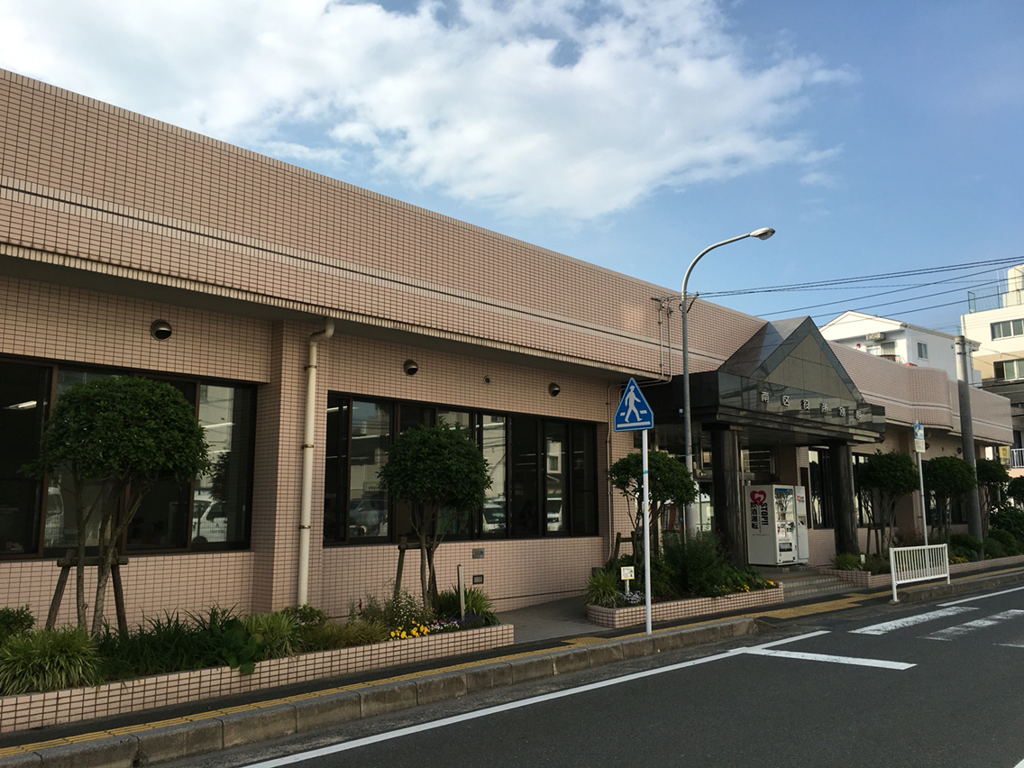 南区役所 (福岡市南区) あさってまで休みなので・・・。 南区役所 (福岡市南区) あさってまで休みなので・・・。